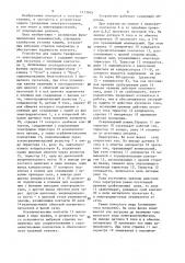 Устройство для защиты трехфазного электродвигателя от анормальных режимов (патент 1513565)