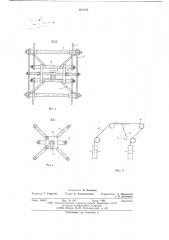 Захват для погрузки и разгрузки круглого леса (патент 626018)