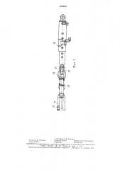 Стяжка навесного устройства (патент 1482550)
