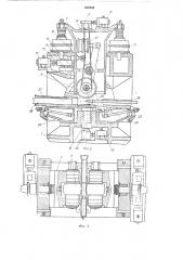 Рабочая клеть косовалкового стана (патент 437543)