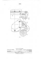 Агрегат для пропитки и сушки текстильных материалов (патент 194755)