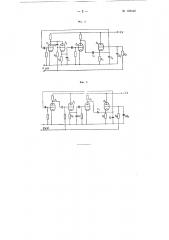 Ламповый генератор с двумя усилительными каскадами (патент 108442)