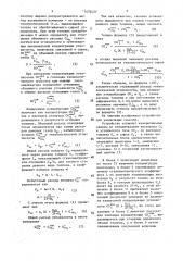 Способ контроля степени декарбонизации (патент 1474427)
