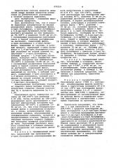 Способ выделения алкилфенолов (патент 979319)