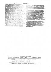 Способ получения иммобилизованной дрожжевой алкогольдегидрогеназы (патент 1057535)