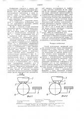 Способ возбуждения трехфазной дуги при автоматической сварке неплавящимися электродами в среде защитных газов (патент 1542727)