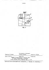 Штамп совмещенного действия (патент 1440584)