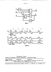 Преобразователь последовательного кода в параллельный (патент 1531225)