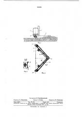 Патент ссср  332156 (патент 332156)