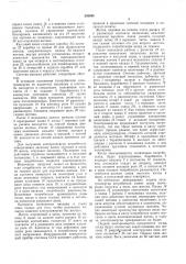 Счетчик-автомат отпуска электроэнергии бытовым потребителям (патент 245898)