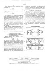 Преобразователь линейных перемещений в постоянный ток (патент 465547)