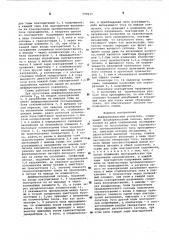 Дифферинциальный усилитель (патент 598215)