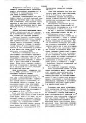 Стекловаренная печь (патент 1090665)