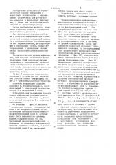 Носитель информации для термомагнитной записи и способ записи информации (патент 1205184)