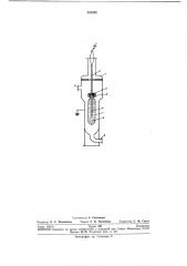Электрод электродегидратора (патент 251552)