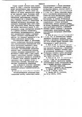 Полупроводниковый вентильный блок (патент 989619)