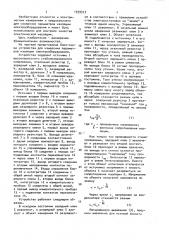 Устройство для измерения параметров изоляции электрооборудования (патент 1559313)