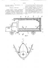Бункер сыпучих кормов (патент 1329702)