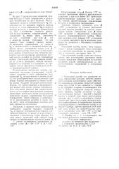 Разгонный калибр (патент 829217)