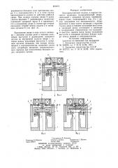 Электромагнитный клапан (патент 853272)