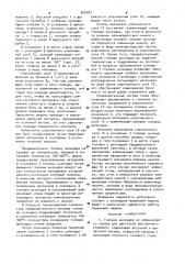 Головка цилиндра (патент 954587)