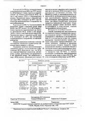 Способ производства восстановленного сливочного масла (патент 1722377)