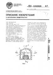 Способ проветривания тупиковой выработки (патент 1232820)