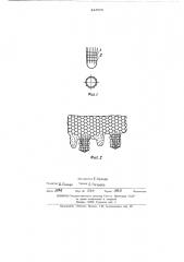 Колпачок для пчелиной матки (патент 443654)