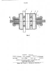 Верхний узел токоприемника электроподвижного состава (патент 511238)