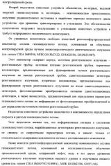 Рентгенофлуоресцентный анализатор компонентного состава и скорости трехкомпонентного потока (патент 2377546)