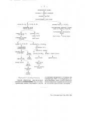Способ обработки электролитных шламов (патент 50752)