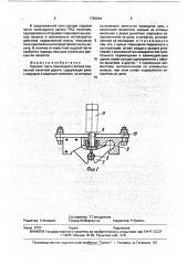 Ходовая часть самоходного вагона подвесной канатной дороги (патент 1752644)