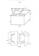 Заготовка для коробки (патент 1570958)