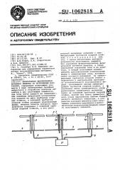 Вибраторная фазированная антенная решетка со встроенным контролем (патент 1062818)