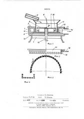 Дробилка для растительного сырья (патент 448033)