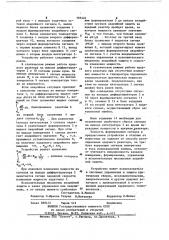 Устройство аварийной защиты ядерного реактора (патент 797424)
