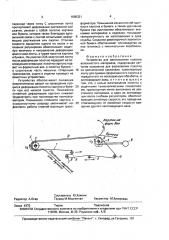 Устройство для изготовления полотна волокнистого материала (патент 1698331)