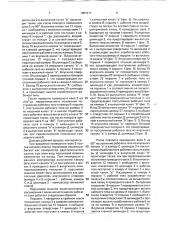 Поршневая машина (патент 1807217)
