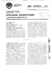 Магистральный фильтр-отстойник бензина (патент 1519751)