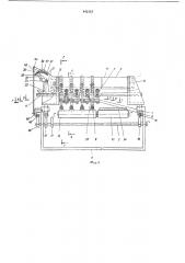 Устройство для укладки изделий в коробки (патент 442115)