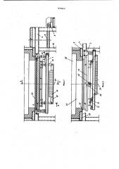 Крышка элеваторной печи (патент 970065)