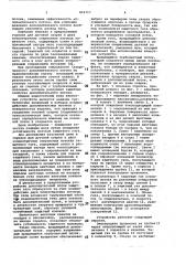 Горелка для дуговой сварки (патент 816717)