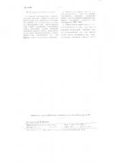 Способ изготовления пеностекольных блоков с офактуренной поверхностью (патент 87967)
