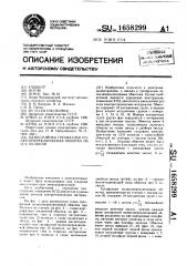 Однослойная трехфазная полюсопереключаемая обмотка на 12/6 полюсов (патент 1658299)