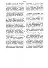 Устройство для ультразвукового контроля сварных швов труб (патент 1165979)