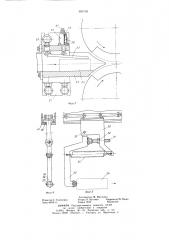 Вальцы ковочные автоматические (патент 695750)