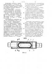 Телескопическое соединение (патент 1247591)