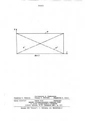 Способ сварки стыков труб (патент 893475)