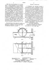 Устройство для сжигания топлива (патент 857642)