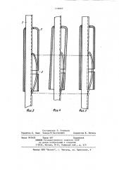Устройство для лечения искривления позвоночника (патент 1130327)